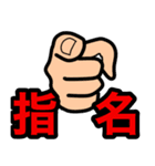 建設業用語集①（個別スタンプ：13）