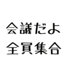建設業用語集①（個別スタンプ：19）