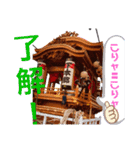 祭  本郷会（個別スタンプ：4）