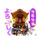 祭  本郷会（個別スタンプ：5）