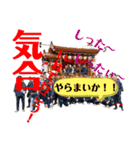 祭  本郷会（個別スタンプ：9）