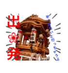 祭  本郷会（個別スタンプ：17）
