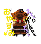 祭  本郷会（個別スタンプ：22）