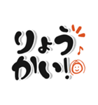 ひね文字 日常生活（個別スタンプ：2）