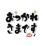 ひね文字 日常生活（個別スタンプ：7）