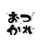 ひね文字 日常生活（個別スタンプ：8）