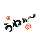 ひね文字 日常生活（個別スタンプ：10）