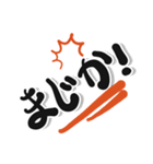 ひね文字 日常生活（個別スタンプ：12）