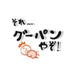 ひね文字 日常生活（個別スタンプ：31）