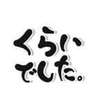 ひね文字 日常生活（個別スタンプ：35）