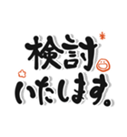 ひね文字 日常生活（個別スタンプ：38）