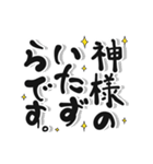 ひね文字 日常生活（個別スタンプ：39）