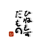 ひね文字 日常生活（個別スタンプ：40）