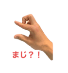 おて手（個別スタンプ：1）