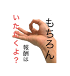 おて手（個別スタンプ：8）