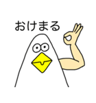 謎の生き物 〜鳥？人間？〜（個別スタンプ：1）