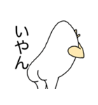 謎の生き物 〜鳥？人間？〜（個別スタンプ：14）