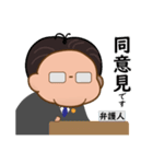 弁護士 弁ちゃんの日常（弁護士）（個別スタンプ：34）