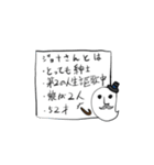 ジョナスタ（個別スタンプ：1）