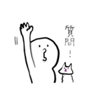 白い人と猫のふぅこ3（個別スタンプ：30）