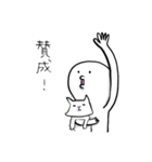 白い人と猫のふぅこ3（個別スタンプ：31）