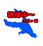 霞ヶ浦 北浦 バス釣りスタンプ（個別スタンプ：14）