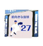 油絵風投手陣（個別スタンプ：2）