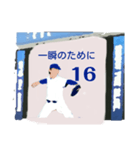 油絵風投手陣（個別スタンプ：4）