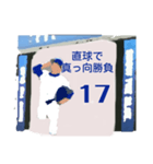 油絵風投手陣（個別スタンプ：5）