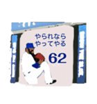油絵風投手陣（個別スタンプ：6）