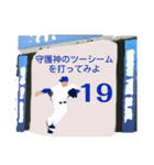 油絵風投手陣（個別スタンプ：8）