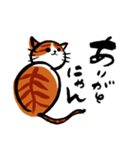 猫が挨拶（個別スタンプ：4）