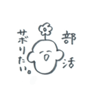 お花坊やの学生向けスタンプ（個別スタンプ：2）