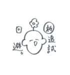お花坊やの学生向けスタンプ（個別スタンプ：8）