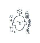 お花坊やの学生向けスタンプ（個別スタンプ：18）