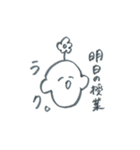 お花坊やの学生向けスタンプ（個別スタンプ：22）