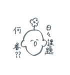お花坊やの学生向けスタンプ（個別スタンプ：23）