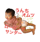 すずスタンプ 8ヶ月ver.（個別スタンプ：23）