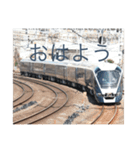 鉄道スタンプ日常会話編（個別スタンプ：4）