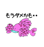 ダイバーが使用したいマニアック海の生物（個別スタンプ：11）