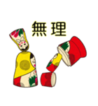 マトリョーシカで遊ぼう！（個別スタンプ：24）