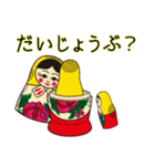 マトリョーシカで遊ぼう！（個別スタンプ：25）