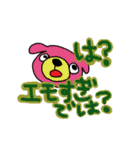 キモめのどうぶつ（個別スタンプ：6）