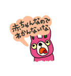 キモめのどうぶつ（個別スタンプ：8）