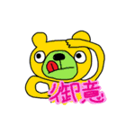 キモめのどうぶつ（個別スタンプ：19）
