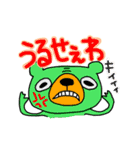 キモめのどうぶつ（個別スタンプ：21）