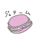 甘味と毎日（個別スタンプ：2）