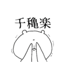 推しくま。 舞台観劇編（個別スタンプ：17）