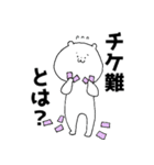 推しくま。 舞台観劇編（個別スタンプ：36）