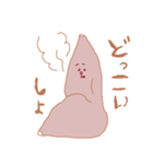 芋がすき（個別スタンプ：7）